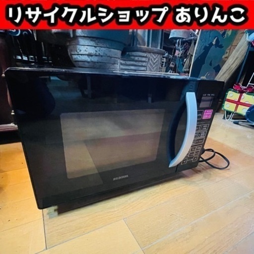 オーブンレンジ アイリスオーヤマ製 VAL-16T-B 動作確認済 店舗手渡し歓迎！ Y07083 3️⃣