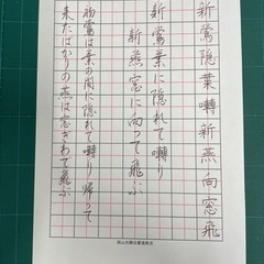岡山光輝会書道教室の画像