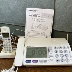 『決まりました』固定電話　子機1台　シャープ　