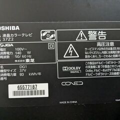 直接引取りのみ　札幌　TOSHIBA 65M530X 65インチ テレビ 北海道のregzaの中古が安い！激安で譲ります・無料であげます(45