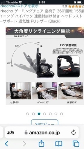 ゲーミング座椅子