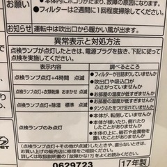 パナソニック　除湿器の画像