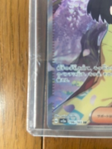 エリカの招待　ポケカ　ポケモン　ポケモンカード　価格変更