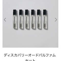 NONFICTION(ノンフィクション)ディスカバリーオードパルファムセットの画像