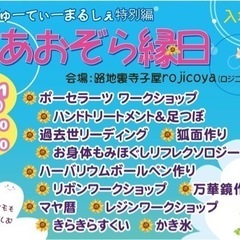 7/31(月)🌻あおぞら縁日🌻(千住びゅーてぃーまるしぇ特別編)