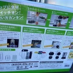 ミキサー　マジックブレット　新品の画像