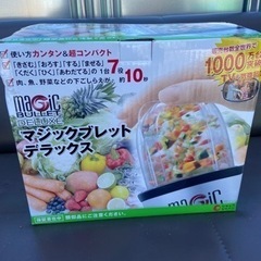 ミキサー　マジックブレット　新品