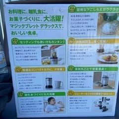 ミキサー　マジックブレット　新品の画像