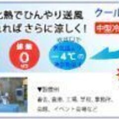 半額以下❗️日動工業・中型冷風機・クールファンCF-280Nの画像