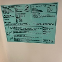 2014年冷蔵庫の画像