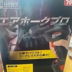 エアホーププロ新品