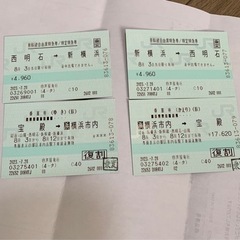 急募　新幹線往復チケット　西明石〜新横浜　自由席