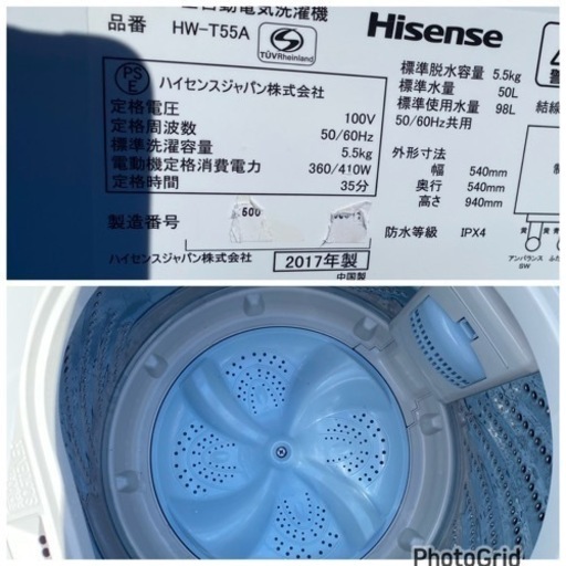 お薦め品‼️分解洗浄済み‼️ハイセンス洗濯機5.5kg 2017年