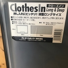 衣装ケース　黒の画像