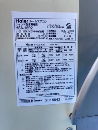 窓用ルームエアコン②