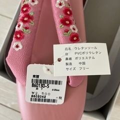 【新品】草履　レディースの画像
