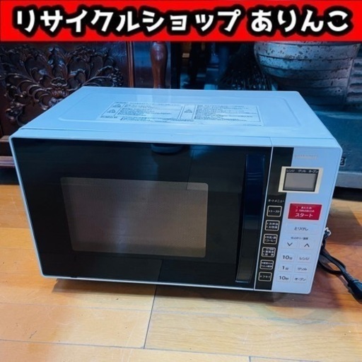 オーブンレンジ 山善 YRC-160V 動作確認済 店舗手渡し歓迎！ Y07084 2️⃣