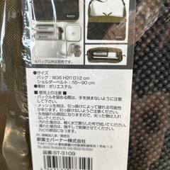ソト‼️ミニマルバッグ‼️の画像