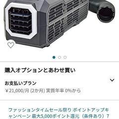 スポットクーラー「カンゲキ」くん！の画像
