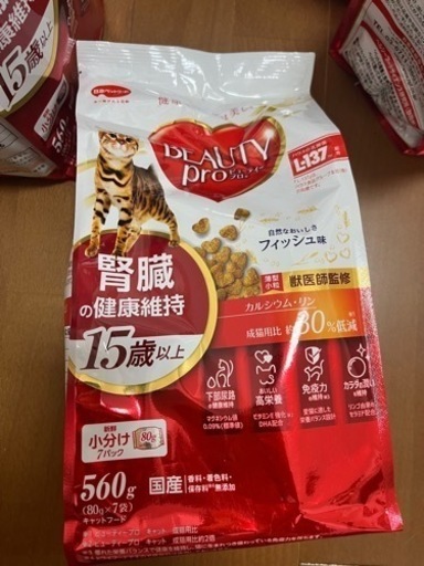 猫のドライフード未開封※値下げしました！