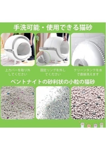 猫用自動トイレ