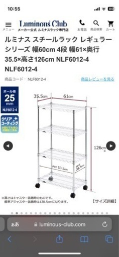 ルミナス　メタルラック　耐荷重500kg NLF6012-4