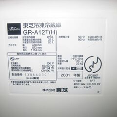 東芝ツードア冷蔵庫　120ℓの画像