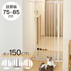 ペットゲート ハイタイプ 高さ150cm