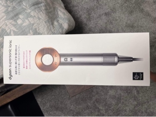 Dyson ヘアドライヤー
