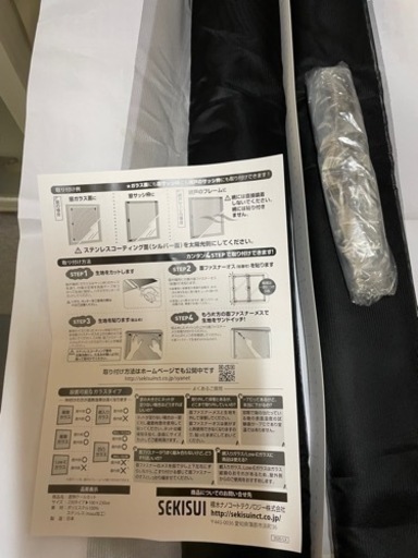 セキスイ　遮熱クールアップ(100×230サイズ) 4枚セット　未使用