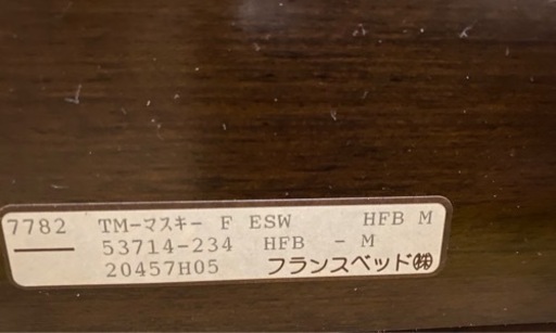  【フランスベット正規品】セミダブルベットフレーム
