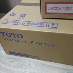 未開封 TOTO TCF4713R + TCA320 ウォシュレット アプリコット #NW1 新品未開封品