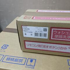 未開封 TOTO TCF4713R + TCA320 ウォシュレット アプリコット #NW1 新品未開封品