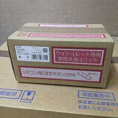 未開封 TOTO TCF4713R + TCA320 ウォシュレット アプリコット #NW1 新品未開封品