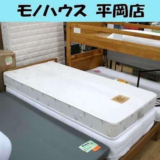 使用感少な目 スイートデコレーション ベッドマットレス シングルサイズ ボンネルコイルスプリングマットレス SWEET DECORATION 長谷川産業 札幌市 清田区 平岡