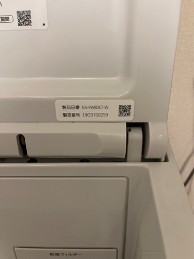 2019年製パナソニック　洗濯機
