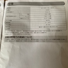 アイリスオーヤマ  サーキュレーター衣類乾燥除湿機  IJD-150の画像