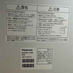 パナソニック　食洗機　2021年製　NP-TH4-W の画像