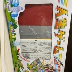人生ゲーム