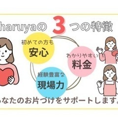 【お片づけ・整理収納】一人で悩んでいませんか？プロと一緒にお片づけ♪初めての方も安心☺️ - 大阪市