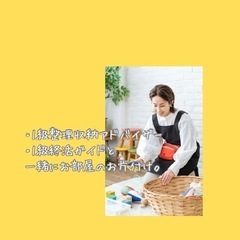 【お片づけ・整理収納】一人で悩んでいませんか？プロと一緒にお片づけ♪初めての方も安心☺️ − 大阪府