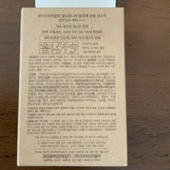 日焼け止め　新品　未開封の画像