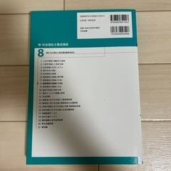 相談援助の理論と方法Ⅱ 第3版の画像