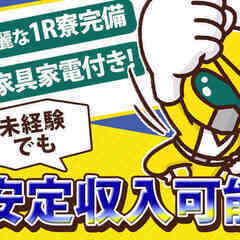 ★転職に福来る★選べる1000件以上〈 0円寮！即日払！ 〉仕分け-鳥取県の画像