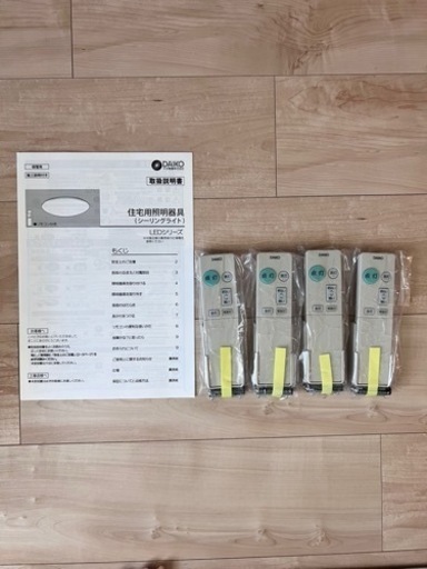 LED照明器具 YDCL-008G シーリングライト4つセット