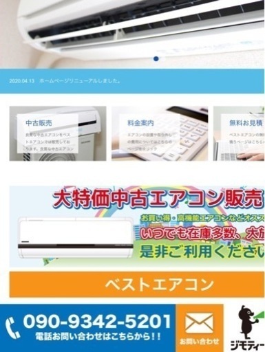 [ご予約済み]?美品‼️ほぼ新同品‼️                20年製FUJITSUノクリア‼️