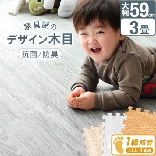 ジョイントマット　新品