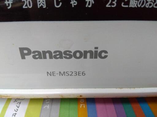 オーブンレンジ　Pansonic