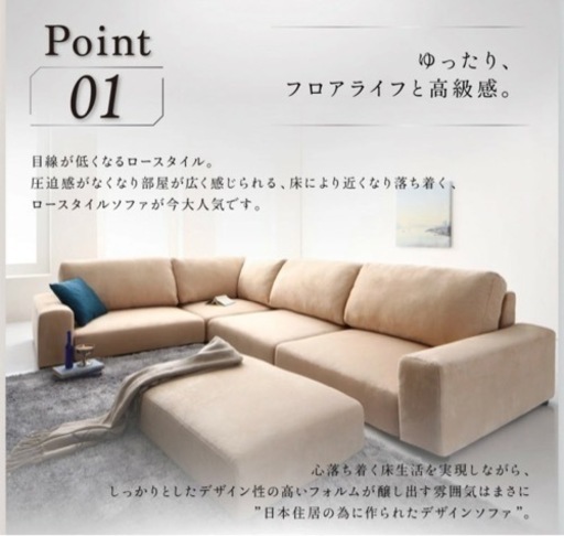 【決まりました】値下げしました☆  L字　フロアコーナーソファ　ロータイプ　楽天¥63980