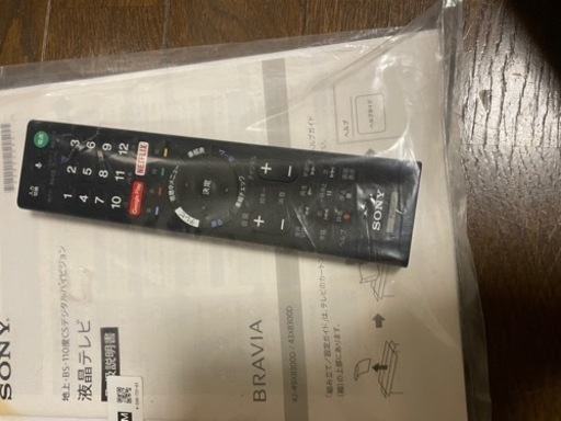 SONY 液晶テレビ　2017年式　配達も希望があればいたします